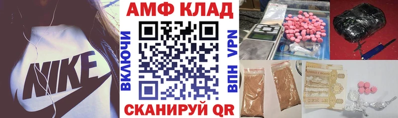 АМФЕТАМИН Розовый Камень-на-Оби