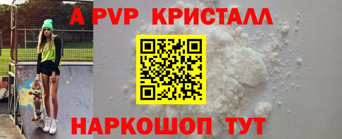 Камень-на-Оби  Alpha PVP  Вход с VPN  Alpha PVP СК КРИС  Alpha-PVP СК 