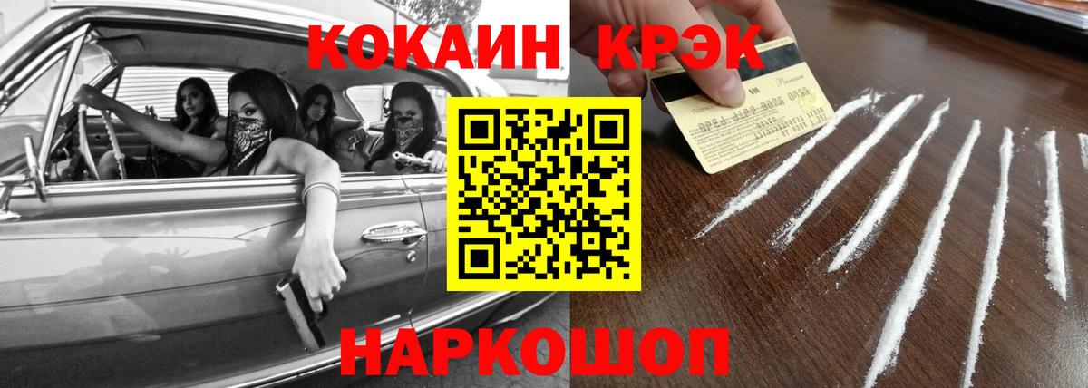 Камень-на-Оби  КОКАИН 99%  Вход с VPN 