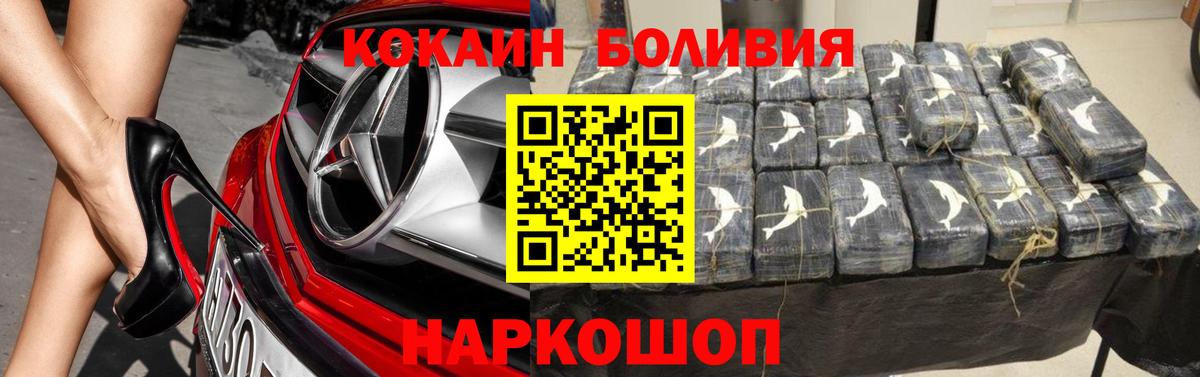 COCAIN Эквадор Камень-на-Оби