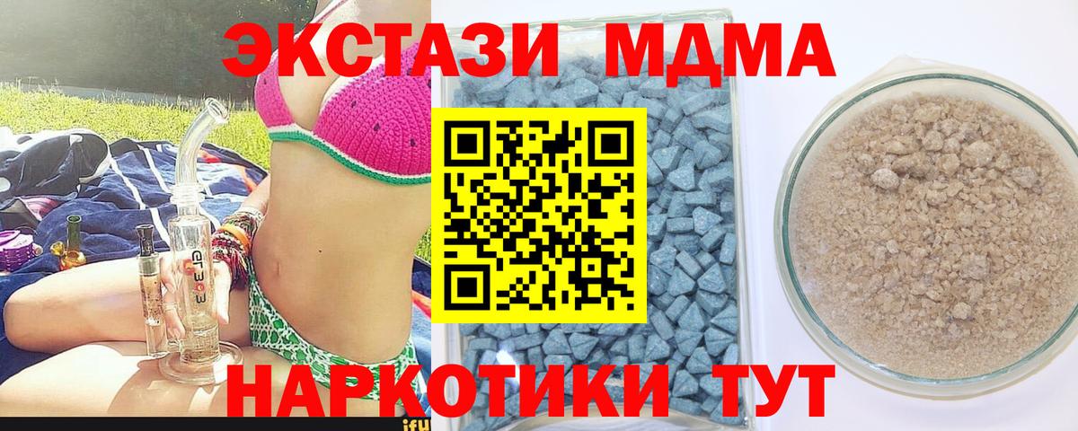 Экстази  ЭКСТАЗИ 250 мг  Камень-на-Оби  Вход с VPN  ЭКСТАЗИ DUBAI 
