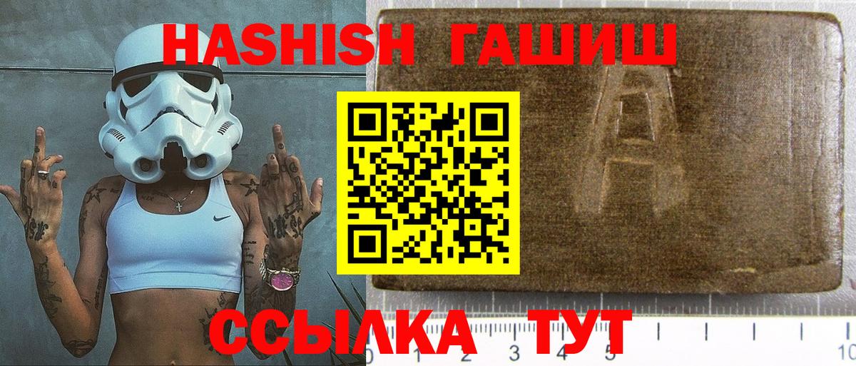 ГАШ hashish  Вход с VPN  ГАШИШ  ГАШ Ice-O-Lator  Камень-на-Оби 