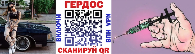 ГЕРОИН гречка  Камень-на-Оби 
