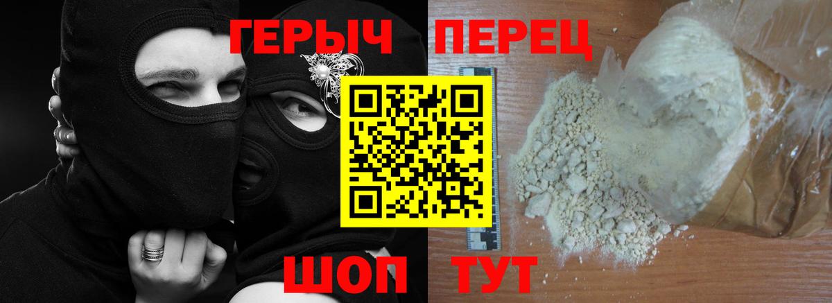 ГЕРОИН герыч  Вход с VPN  Камень-на-Оби 