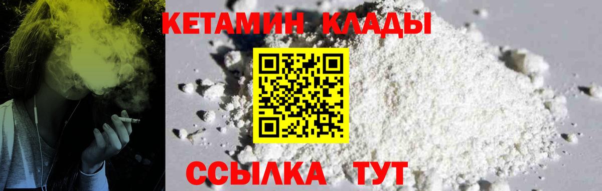 Камень-на-Оби  КЕТАМИН ketamine  mega   Вход с VPN  КЕТАМИН VHQ 