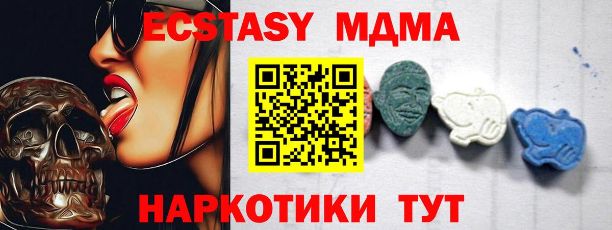 МДМА молли Камень-на-Оби