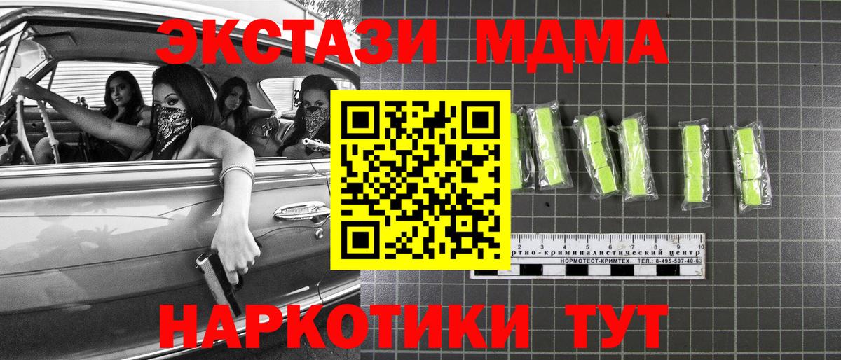 МДМА crystal  Вход с VPN  МДМА кристаллы  Камень-на-Оби 