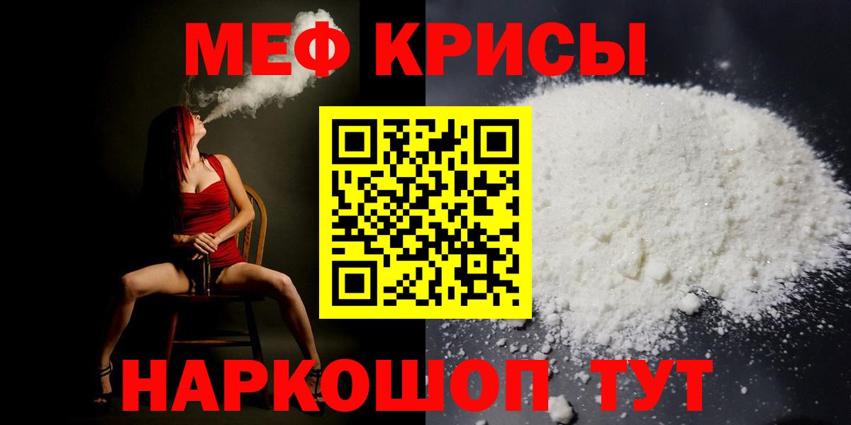 МЯУ-МЯУ  где купить наркоту  Вход с VPN  Камень-на-Оби  Меф мяу мяу  Мефедрон VHQ 