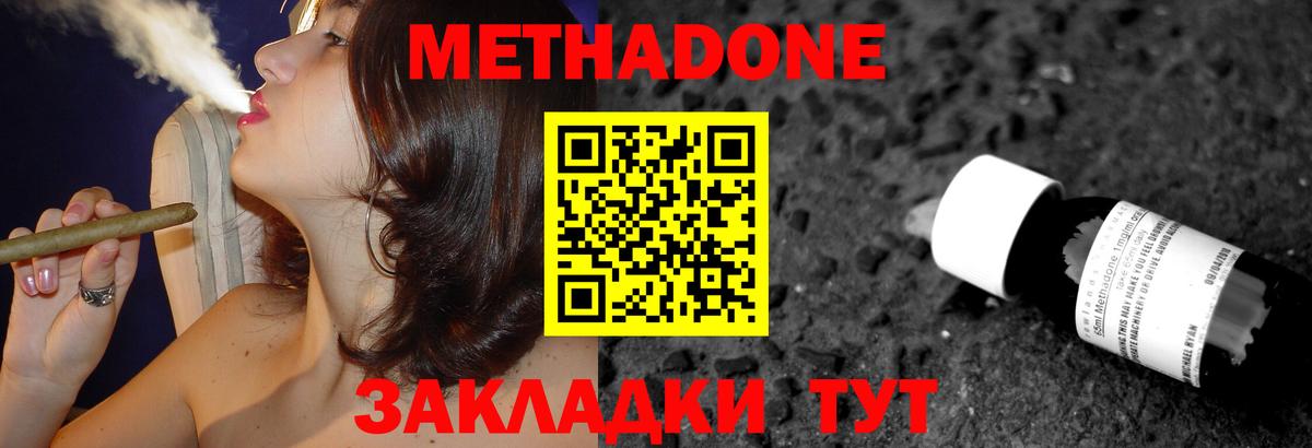 МЕТАДОН methadone  площадка телеграм  Метадон белоснежный  Камень-на-Оби  Вход с VPN 