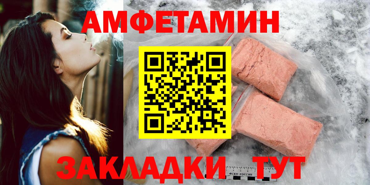 Камень-на-Оби  МЕТАМФЕТАМИН Декстрометамфетамин 99.9%  Вход с VPN 