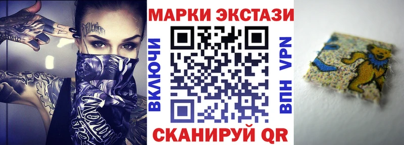 Наркотические марки 1,5мг  купить  сайты  Камень-на-Оби 