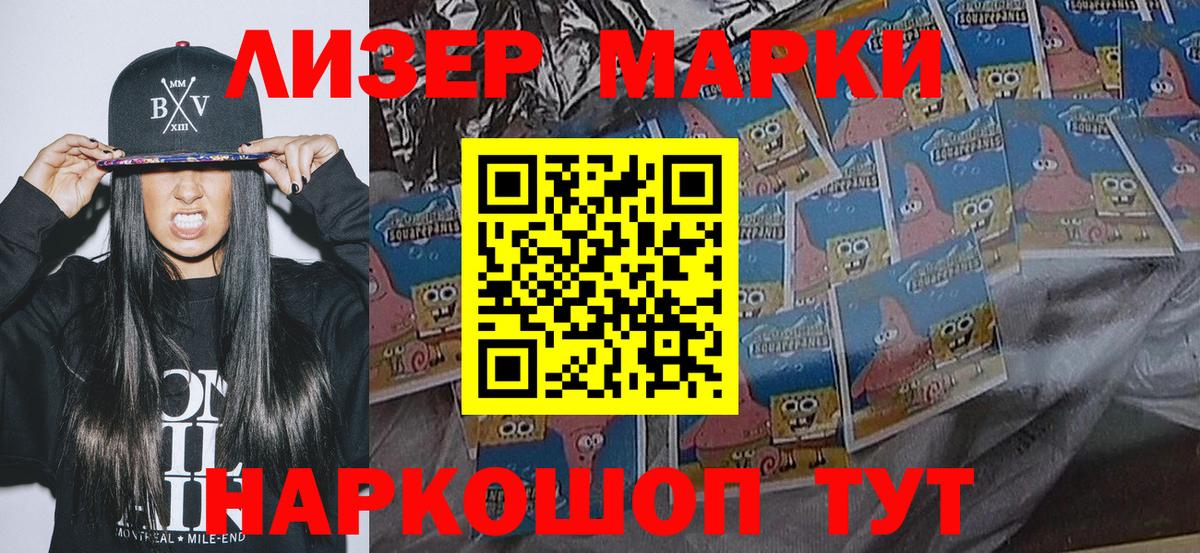 Марки N-bome 1500мкг  Вход с VPN  Камень-на-Оби 