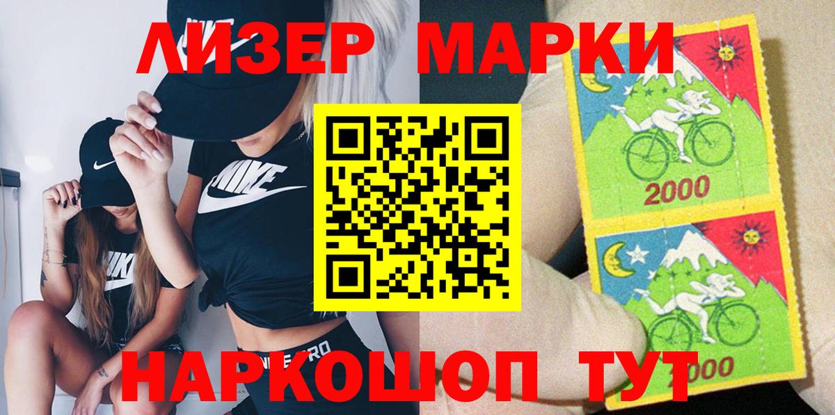 Марки 25I-NBOMe 1500мкг Камень-на-Оби