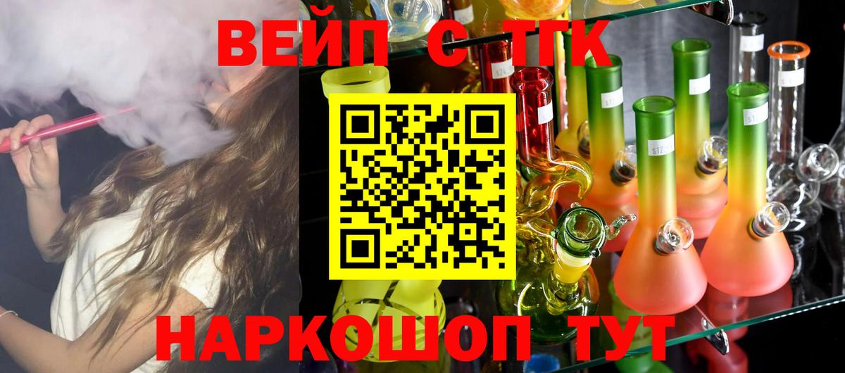Дистиллят ТГК THC oil Камень-на-Оби