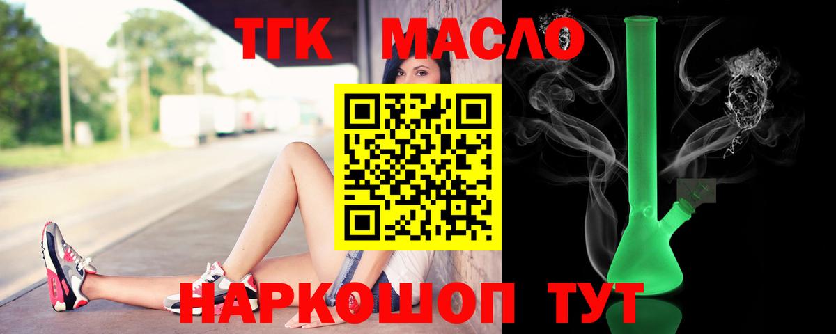 купить закладку  Вход с VPN  Камень-на-Оби  ТГК вейп с тгк 